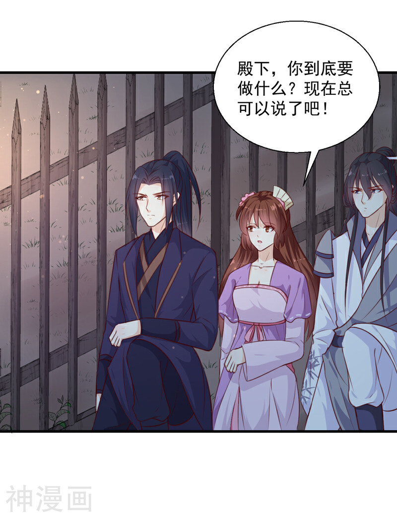 天才小毒妃之芸汐传奇韩漫全集-第137话 毒人无删减无遮挡章节图片 